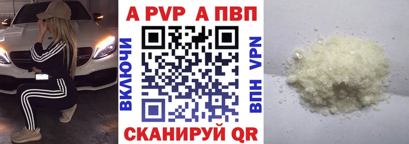 A-PVP СК КРИС  закладка  mega tor  Белореченск 