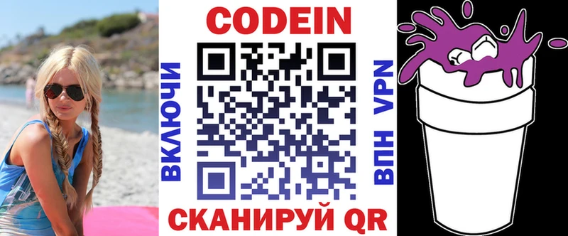 Кодеиновый сироп Lean напиток Lean (лин)  Белореченск 