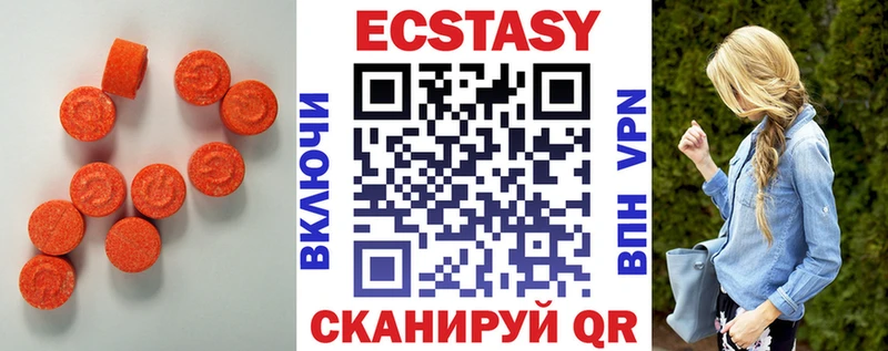 Ecstasy VHQ  Белореченск 