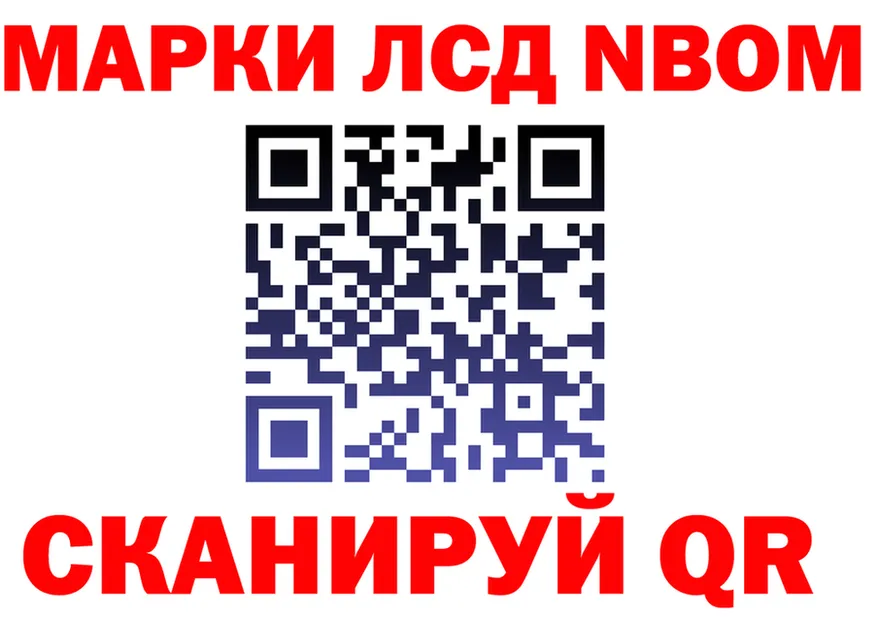 Марки NBOMe 1500мкг ссылка darknet OMG Белореченск