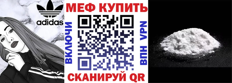 МЕГА маркетплейс  Белореченск  Меф мяу мяу 