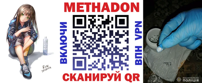 Метадон кристалл  цены   Белореченск 