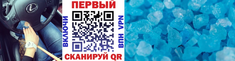 МЕТАМФЕТАМИН винт Белореченск